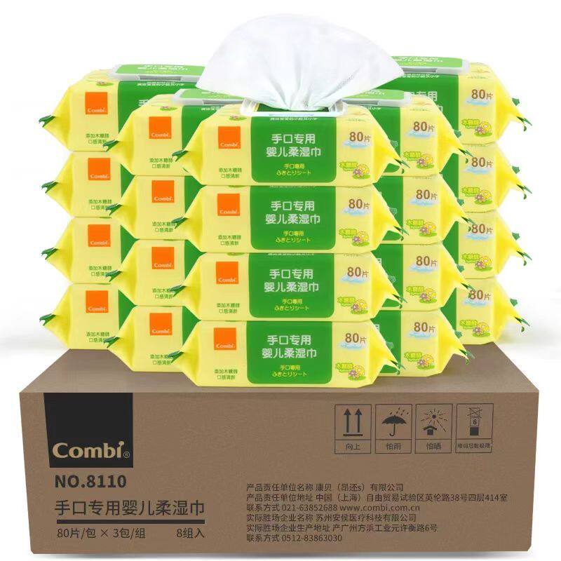 Combi康贝婴儿湿巾儿童手口专用湿纸巾宝宝新生大包80加厚