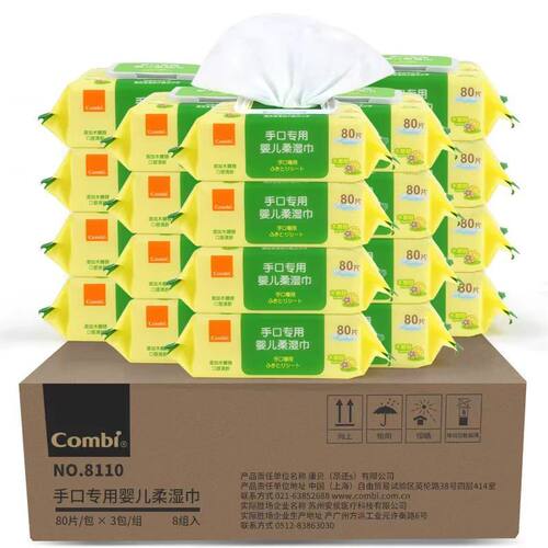 Combi康贝婴儿湿巾儿童手口专用湿纸巾宝宝新生大包80加厚