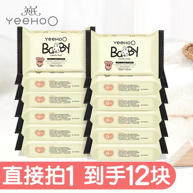 英氏婴儿洗衣皂酵素洁净植物抑菌