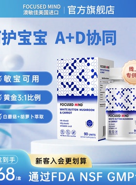 澳敏佳维生素ad婴幼儿童美国进口宝宝植物萃取90粒【含大豆油】