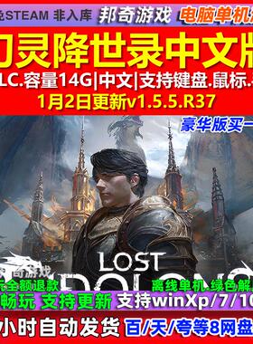 幻灵降世录Lost Eidolons 中文版 全DLC 免steam 电脑PC单机游戏