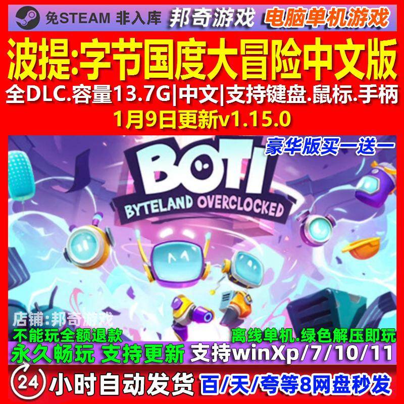 波提字节国度大冒险 中文版 全DLC 免steam 电脑PC单机游戏,电玩/配件/游戏/攻略,STEAM,淘宝优惠券,粉丝福利购,淘宝优惠卷