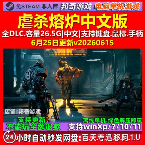 虐杀熔炉KIBORG 中文版 全DLC 免steam 电脑PC单机游戏