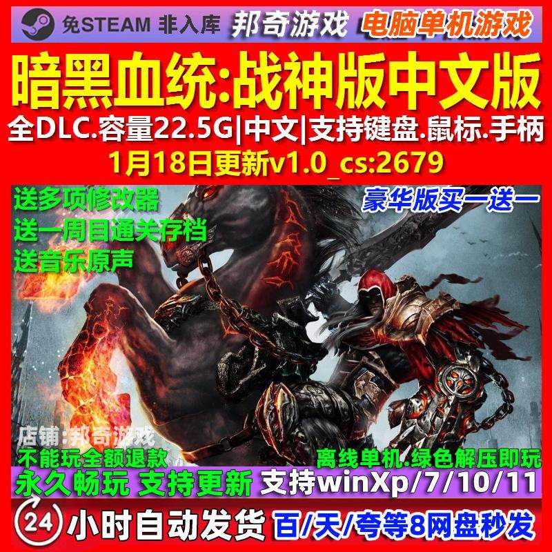 暗黑血统战神版 中文版 全DLC 免steam 电脑PC单机游戏,电玩/配件/游戏/攻略,STEAM,淘宝优惠券,粉丝福利购,淘宝优惠卷