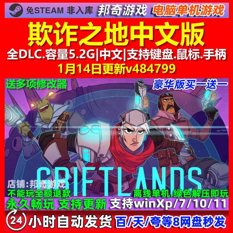 欺诈之地 Griftlands 中文版 全DLC 免steam 电脑PC单机游戏,电玩/配件/游戏/攻略,STEAM,淘宝优惠券,粉丝福利购,淘宝优惠卷