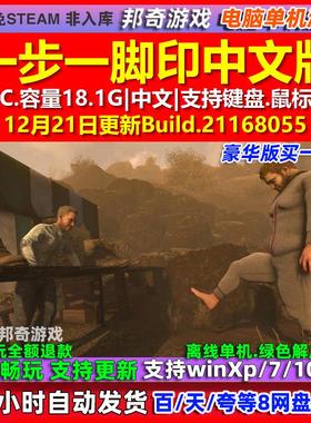一步一脚印Baby Steps 中文版 全DLC 免steam 电脑PC单机游戏