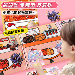 蛋仔派对炸鸡店安静书磁力贴小吃店学校免裁剪男女孩玩具磁铁成品