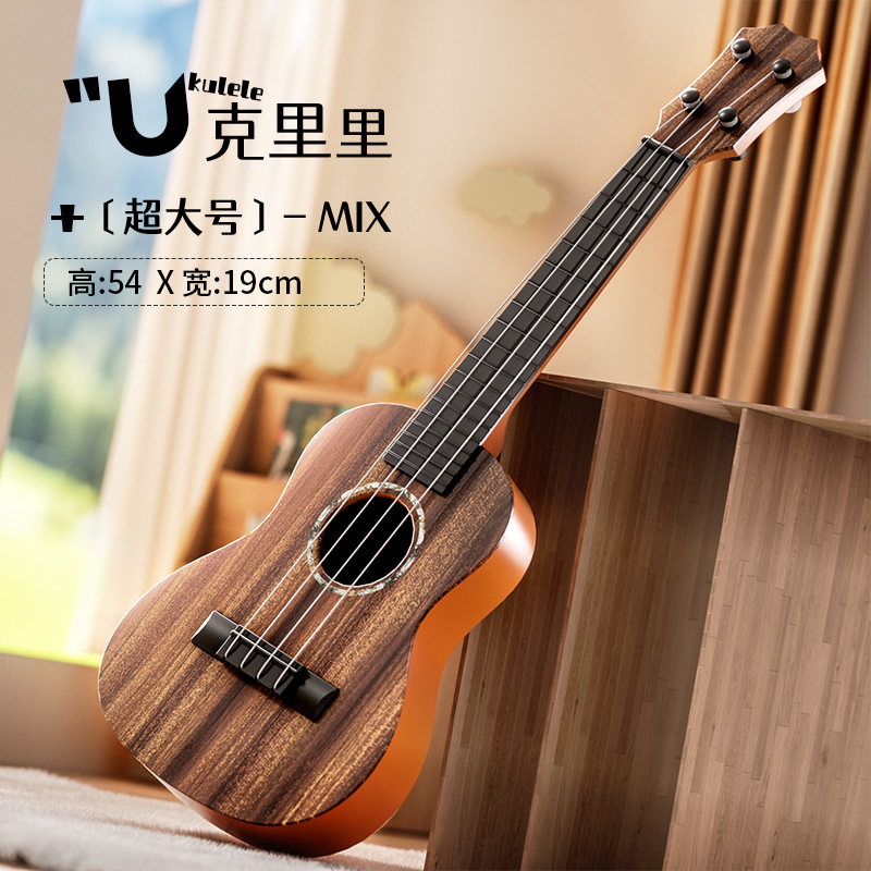 厂家直供可弹奏尤克里里玩具吉他跨境启蒙音乐乐器玩具幼儿园机构,玩具/童车/益智/积木/模型,其他音乐玩具/儿童乐器,淘宝优惠券,粉丝福利购,淘宝优惠卷