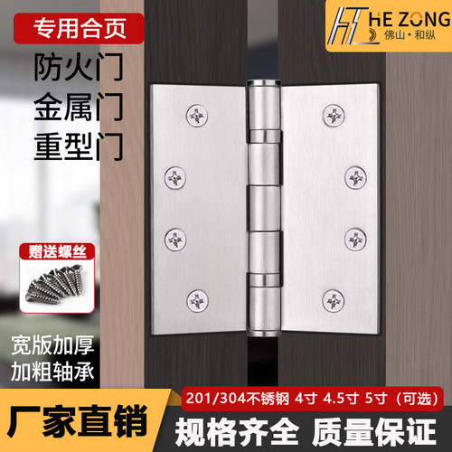 和纵加厚加宽4寸5寸合页铰链