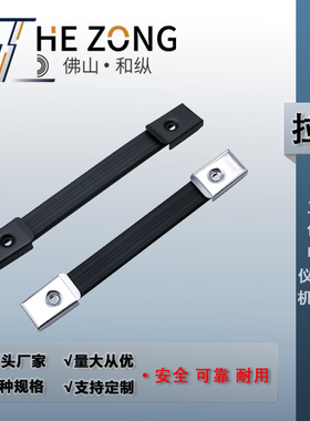 和纵 橡胶提手带铁扣子橡胶皮带礼品盒精美包装箱包配件拉手ZL400