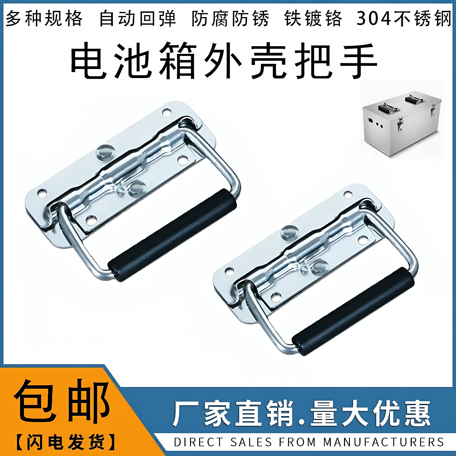 和纵铁/304弹簧折叠拉手图片