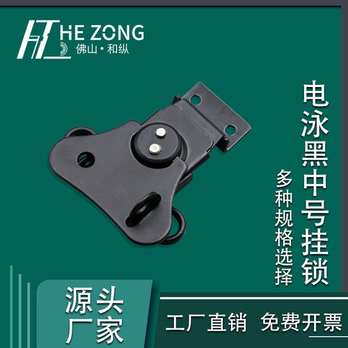 和纵蝴蝶锁扣加厚五金配件
