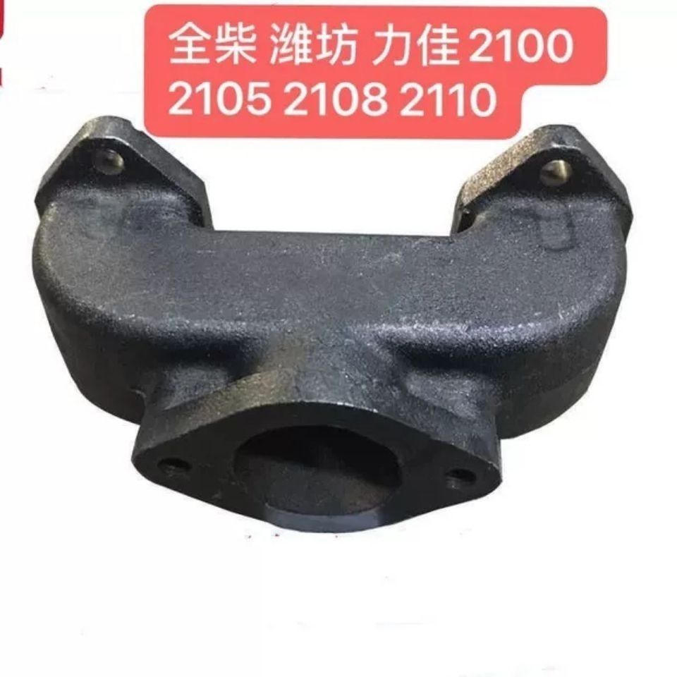 泰山305拖拉机排气管支弯