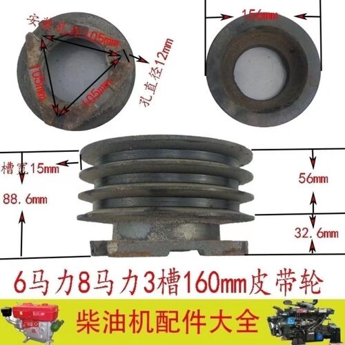 柴油机皮带轮R175、R180柴油机6马力8马力皮带轮