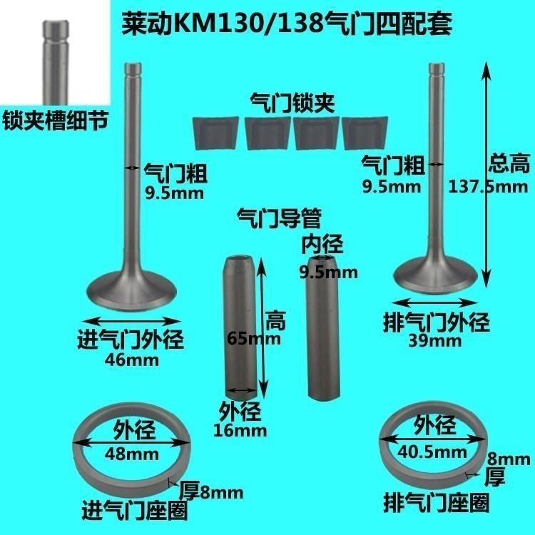 莱动柴油机KM138607导管