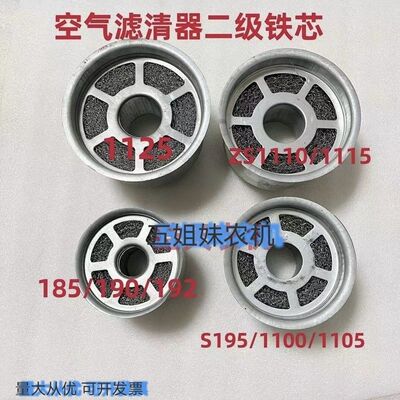 单杠柴油机二级铁空滤器19