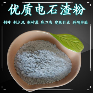 科研实验优质电石渣粉碱渣氧化钙污水处理酸性土壤调节量大价优