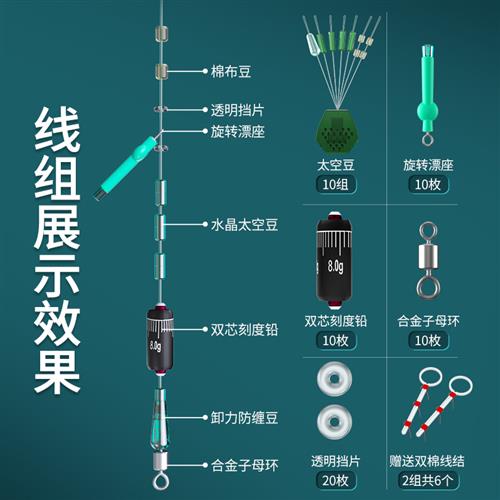 滑漂配件套装路滑钓线组矶钓路亚矶竿专用太空豆套装全套组合