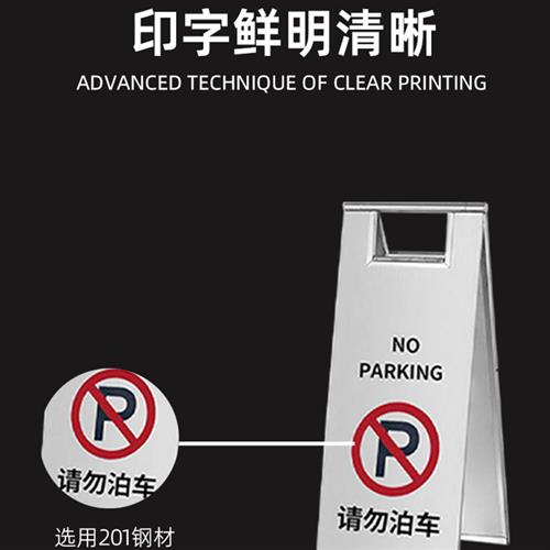 折叠不锈钢禁止停车警示牌订做a字告示请勿泊车小心地滑专用车位