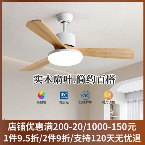 实木风扇灯餐厅中古风吊扇灯具客