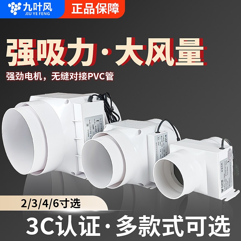 75PVC管道式排气扇2寸小型抽风机图片