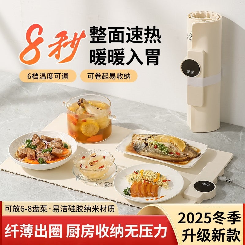 吾鲸加热暖菜板家用自动恒温餐饭垫盘折叠多功能电暖神器2025菜桌,生活电器,保温碟/暖菜板/冷暖杯垫/暖桌垫,淘宝优惠券,粉丝福利购,淘宝优惠卷