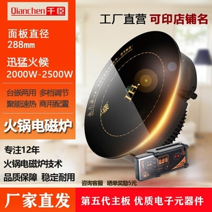 千臣火锅电磁炉圆形商用嵌入式 线率电磁炉控酒店火锅店专用大功