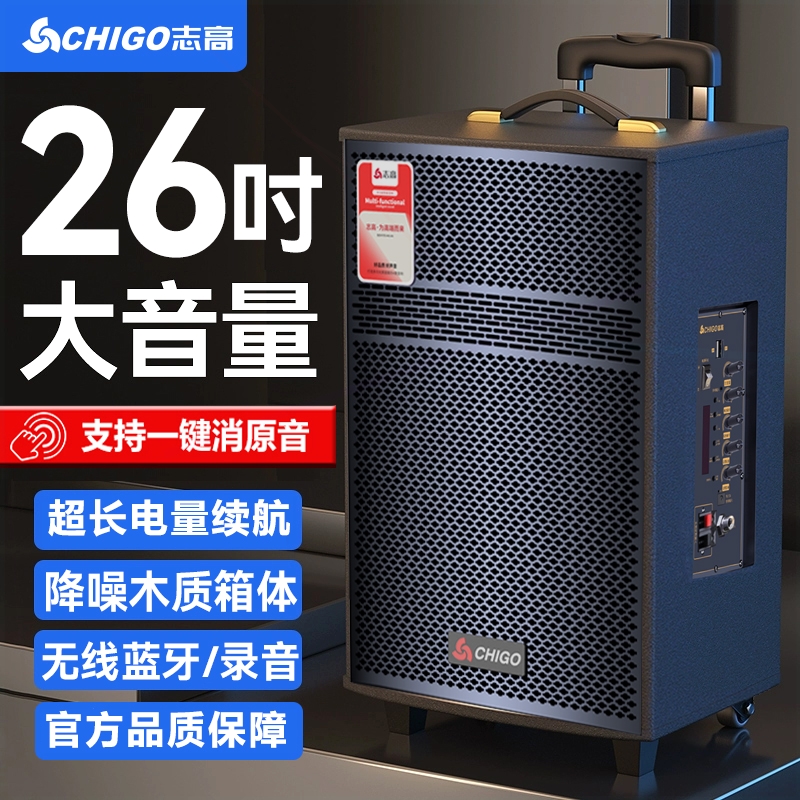 志高广场舞音响蓝牙音箱室外户外k歌唱歌跳舞移动便携式专业拉杆