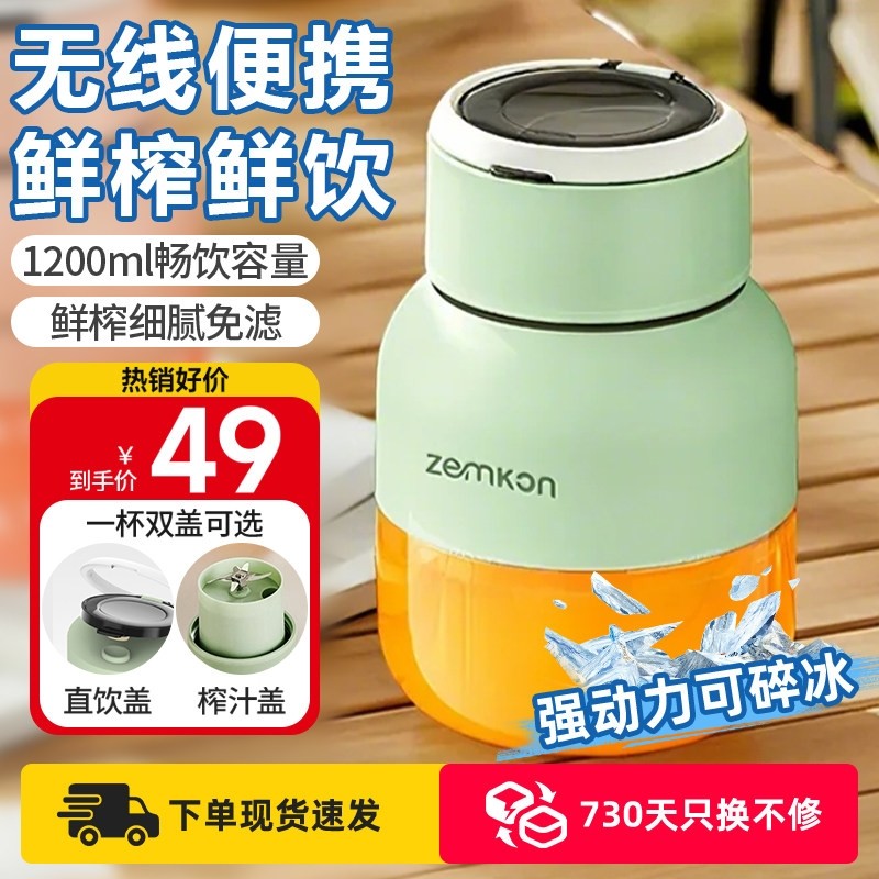 便携式大容量榨汁机小型家用充电线水果榨汁杯动多功能炸果汁机无,厨房电器,榨汁机/原汁机,淘宝优惠券,粉丝福利购,淘宝优惠卷