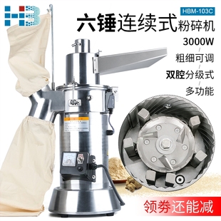 中药粉碎机商用打粉机超细七磨粉机家用研磨机中草药材三 流水式