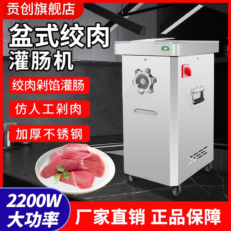 贡创绞肉机商用电动不锈钢大功率