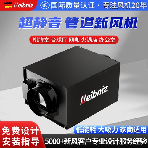 超静音管道强力抽风机商用新风系