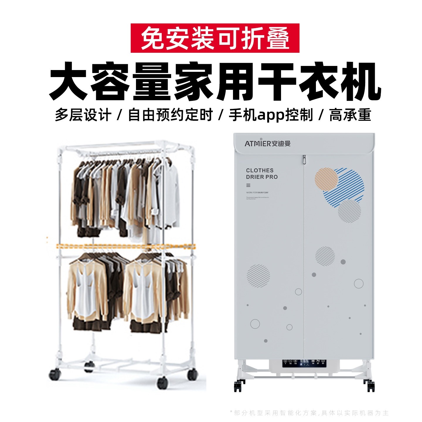 免安装烘干机家用烘衣服大容量可新款衣服风干衣柜折叠干衣机