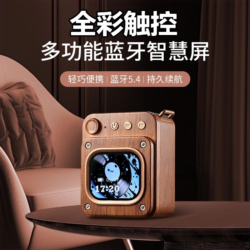 全彩触屏蓝牙音箱真无线智能APP清音效便携式触控多功能小音响高