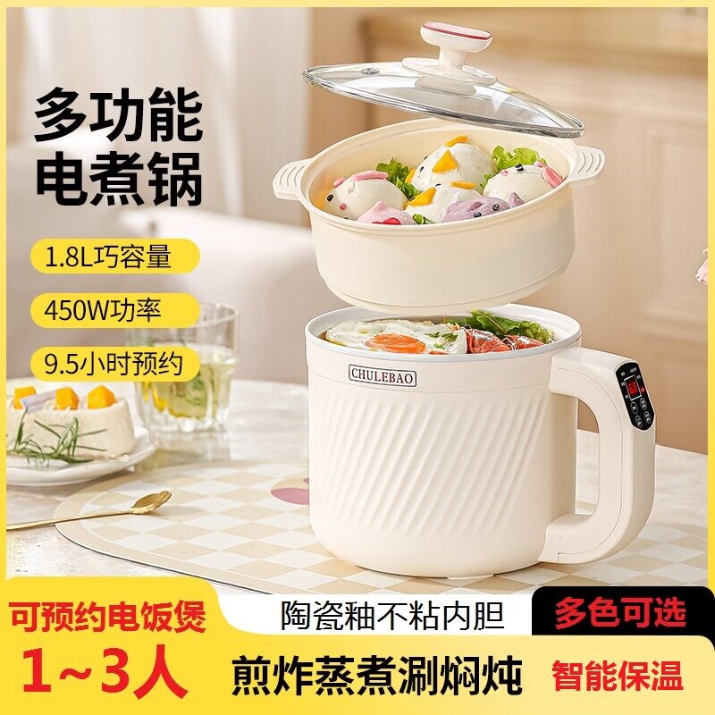 可预约小型电饭煲智能多功能电煮