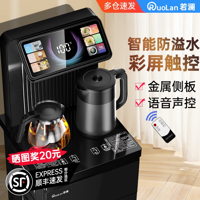 茶吧机饮水机一体柜全自动智能客