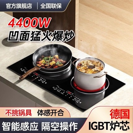 焱太太智能体感4400W家用猛火大头电磁炉电陶灶嵌入式功率双