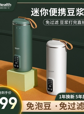 早中晚 MNE-726Q豆浆机家用小型迷你破壁机全自动2人多功能料理机