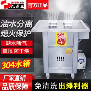 九鼎王蒸包炉商用燃气节能蒸包子馒头肠粉油水分离免清洗电蒸炉机