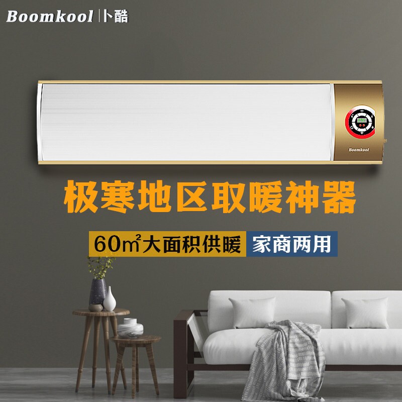 卜酷石墨烯取暖器电加热器北方冬大面积季壁挂家用农村电暖气客厅