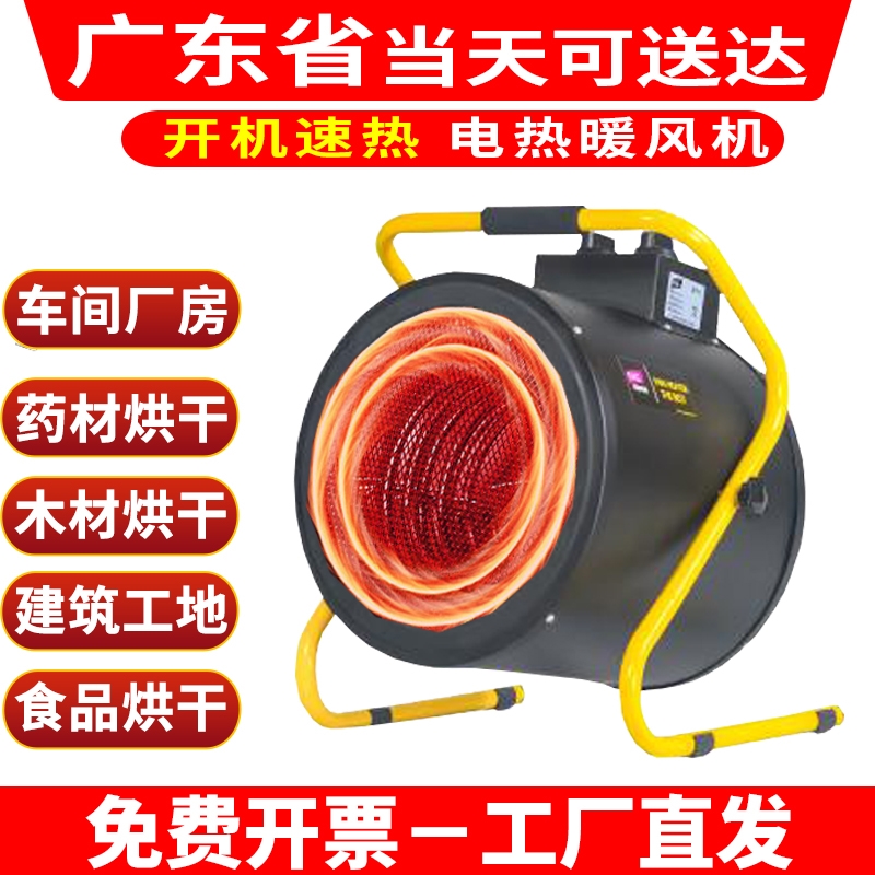 桓玖工业取暖器家用节能暖风机浴