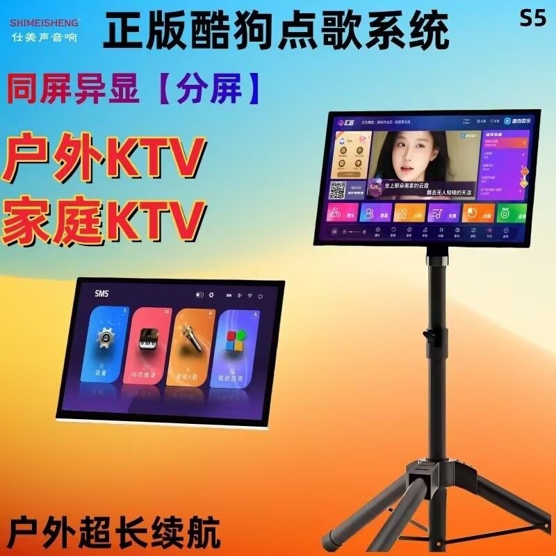 触摸屏一体语音点歌机卡拉OK点唱用KTV点歌套装户外移动点歌机家