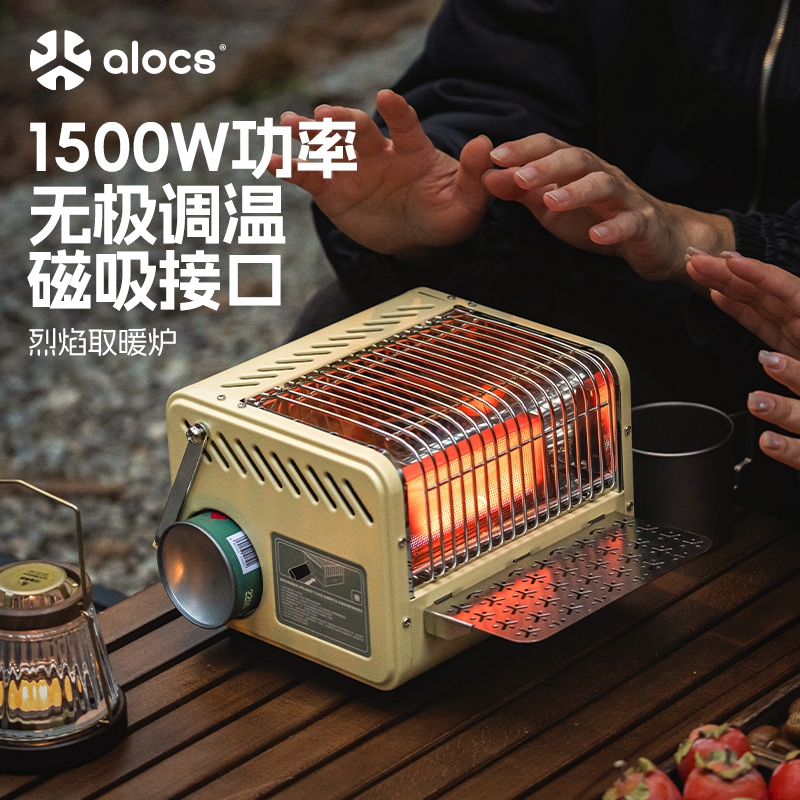 爱路客烈焰户外卡式取暖炉子围炉