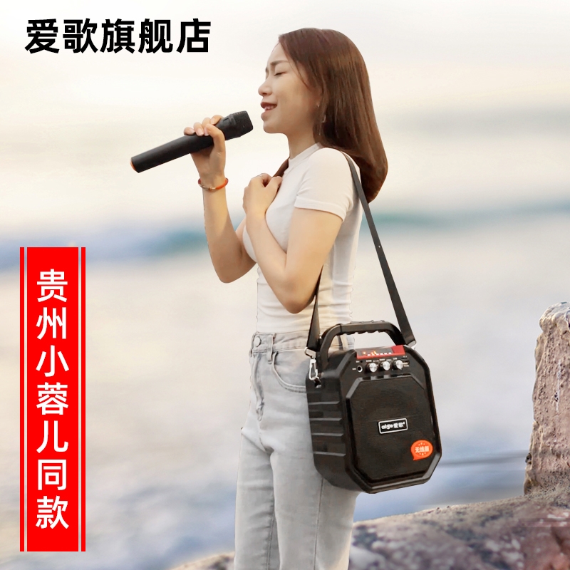 爱歌S28广场舞音响户外k歌音箱网用手提移动便携式播放器红唱歌专