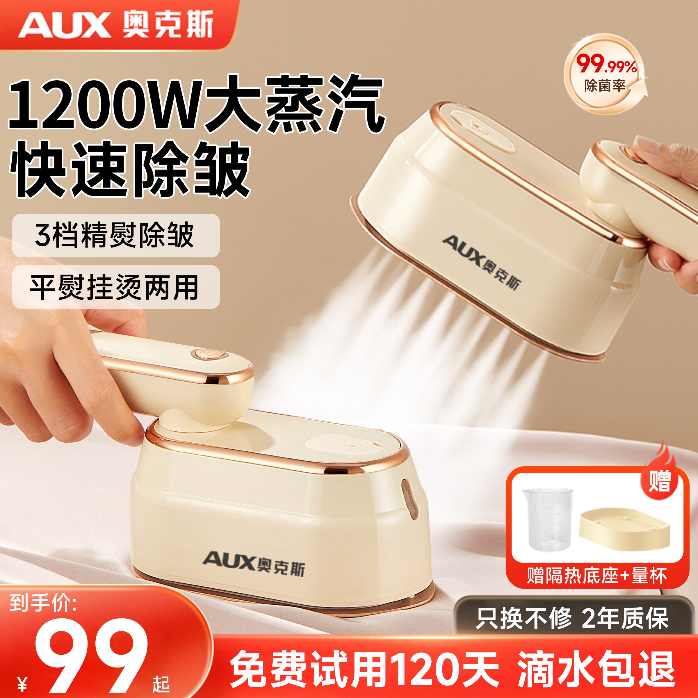 奥克斯熨斗熨烫机家用手持小型挂