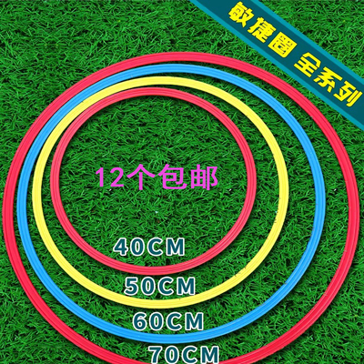 足球训练器材训练环敏捷圈体能环儿童跳圈圈玩具跳房子格子幼儿园