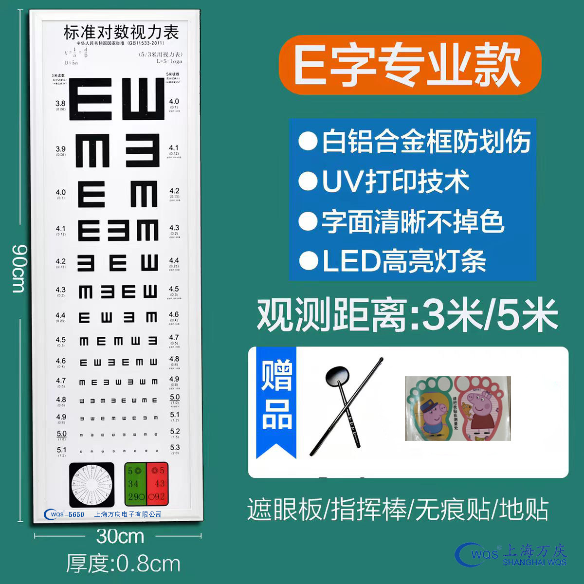 标准对数视力表灯箱LED5米超薄幼儿园家用成人儿童测视力
