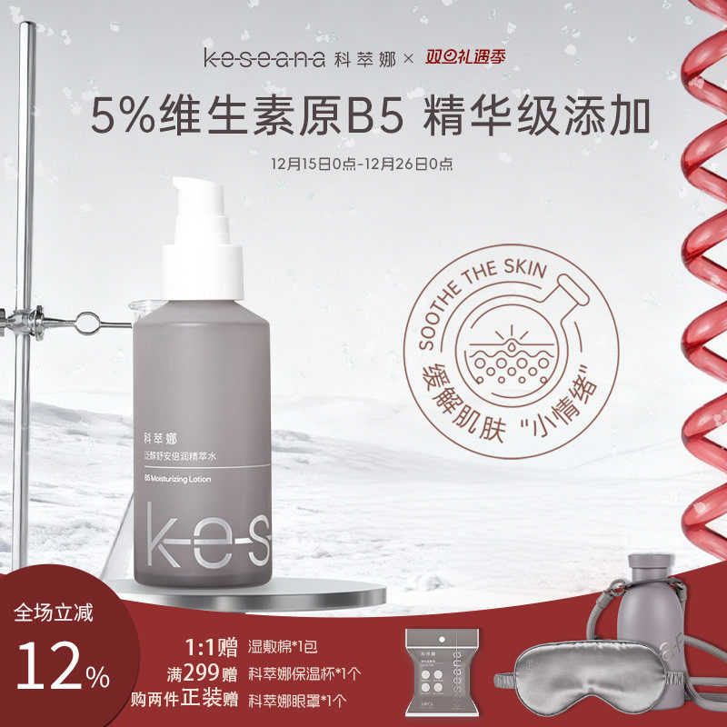 8小时持续补水，9种植物植萃，润泽安缓沁肤