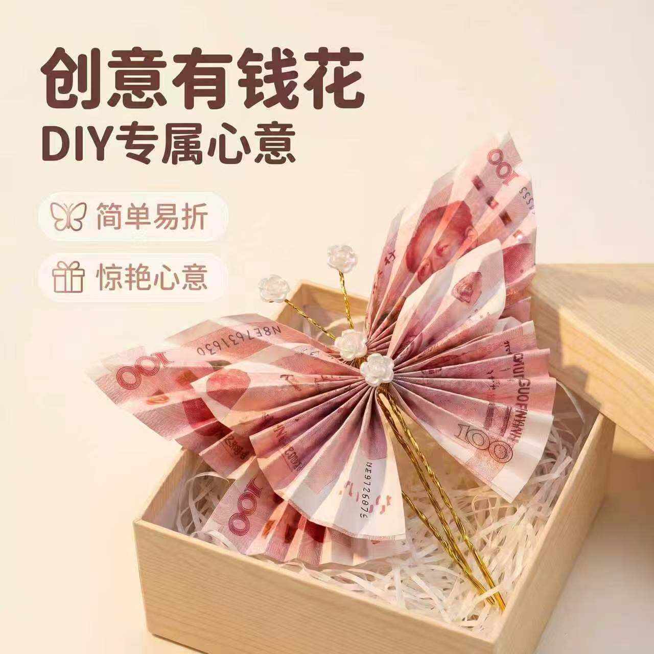 制作有钱花蝴蝶花玫瑰装饰金属扎丝金丝折有钱花材料手工diy花束