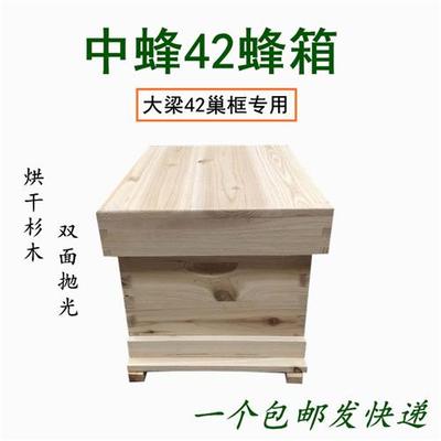 中蜂蜂箱42煮蜡标准十框烘干抛光蜜蜂箱养蜂工具成品杉木巢础框